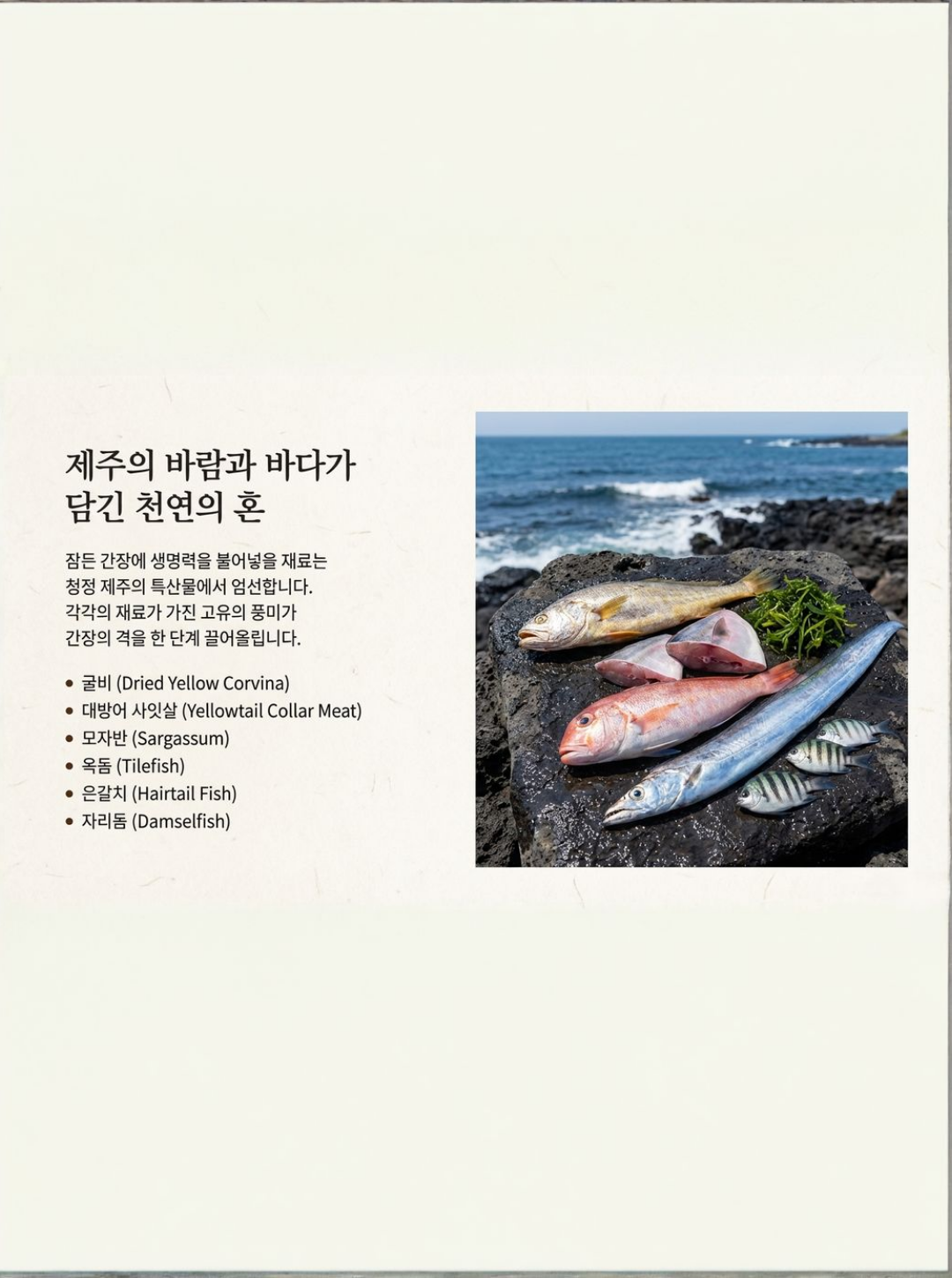 태조식품 소개 4