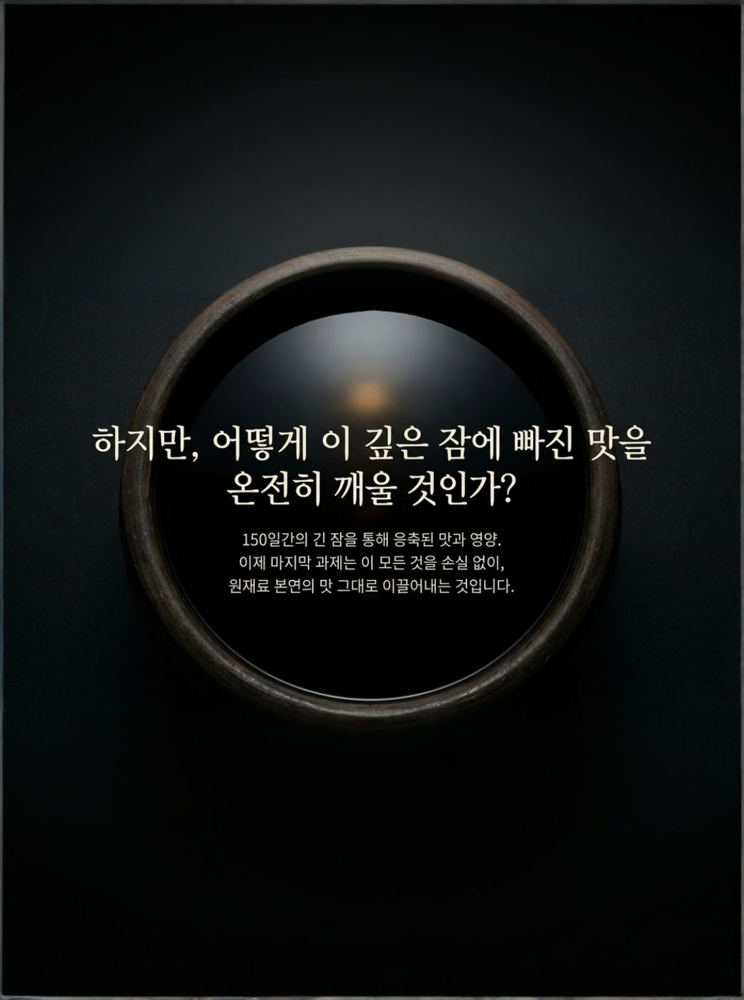 태조식품 소개 5