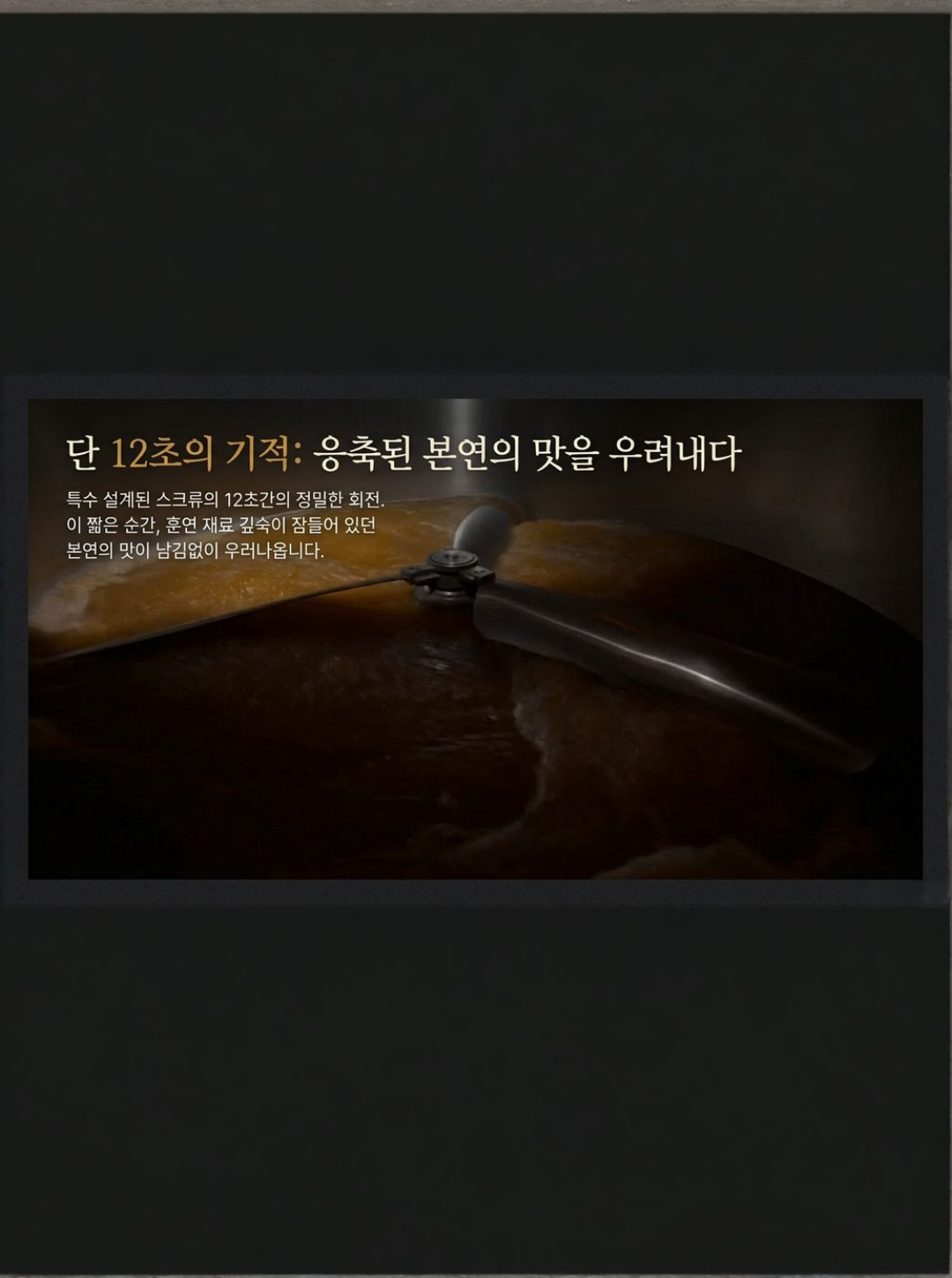태조식품 소개 7