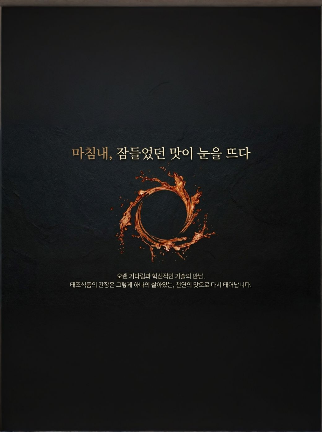 태조식품 소개 8