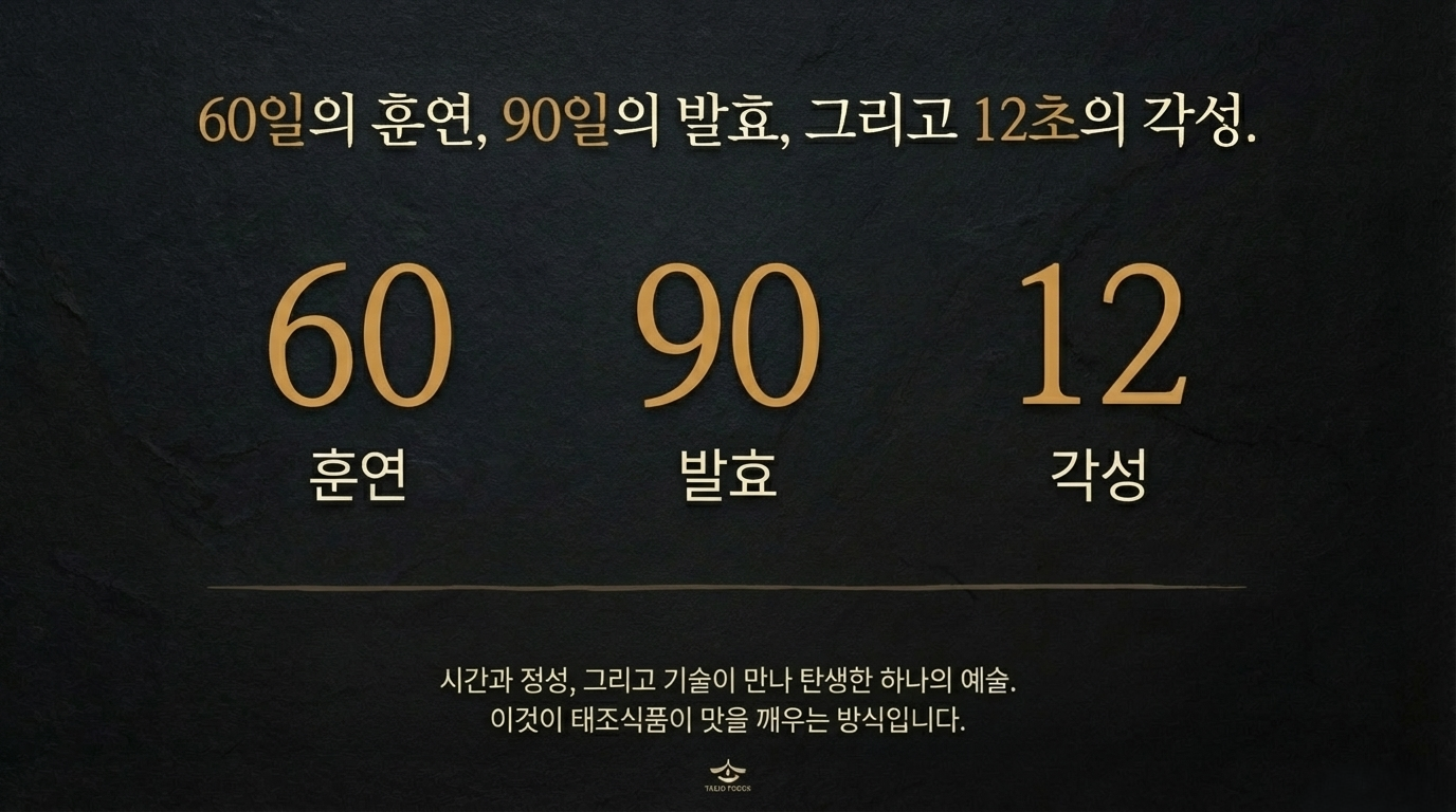 태조식품 소개 9